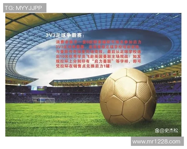 创新体育产品营销策划方案提升品牌影响力与市场竞争力的策略研究